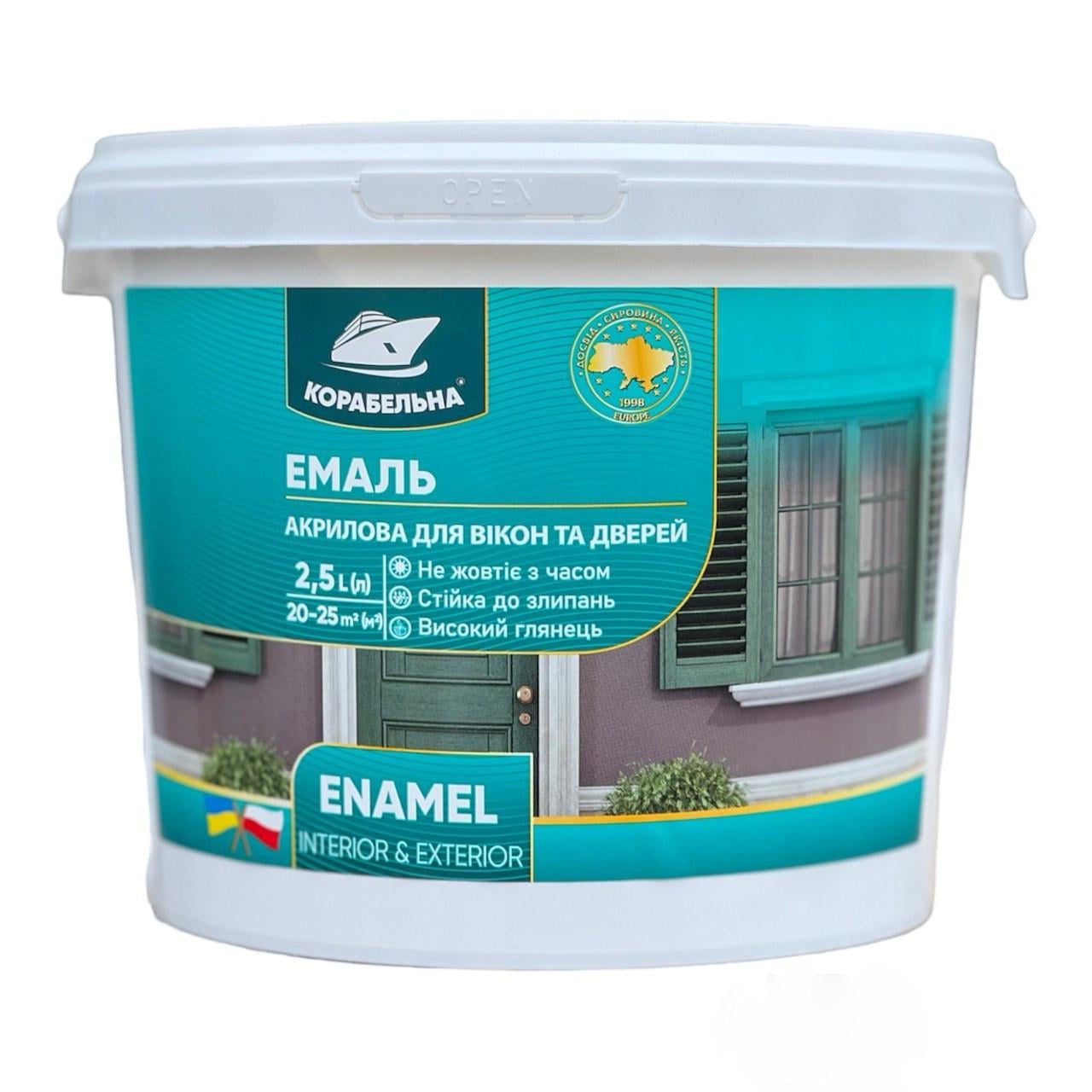 Эмаль корабельная для окон и дверей акриловая 2,5 кг (31641714)