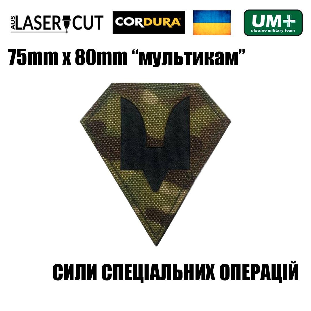 Шеврон на липучці Laser Cut UMT ССО 7,5х8 см Мультикам/Чорний (9360877) - фото 2