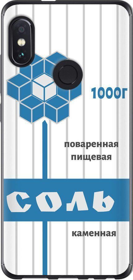 Чехол на Xiaomi Redmi Note 5 Соль (4855u-1516-42517)