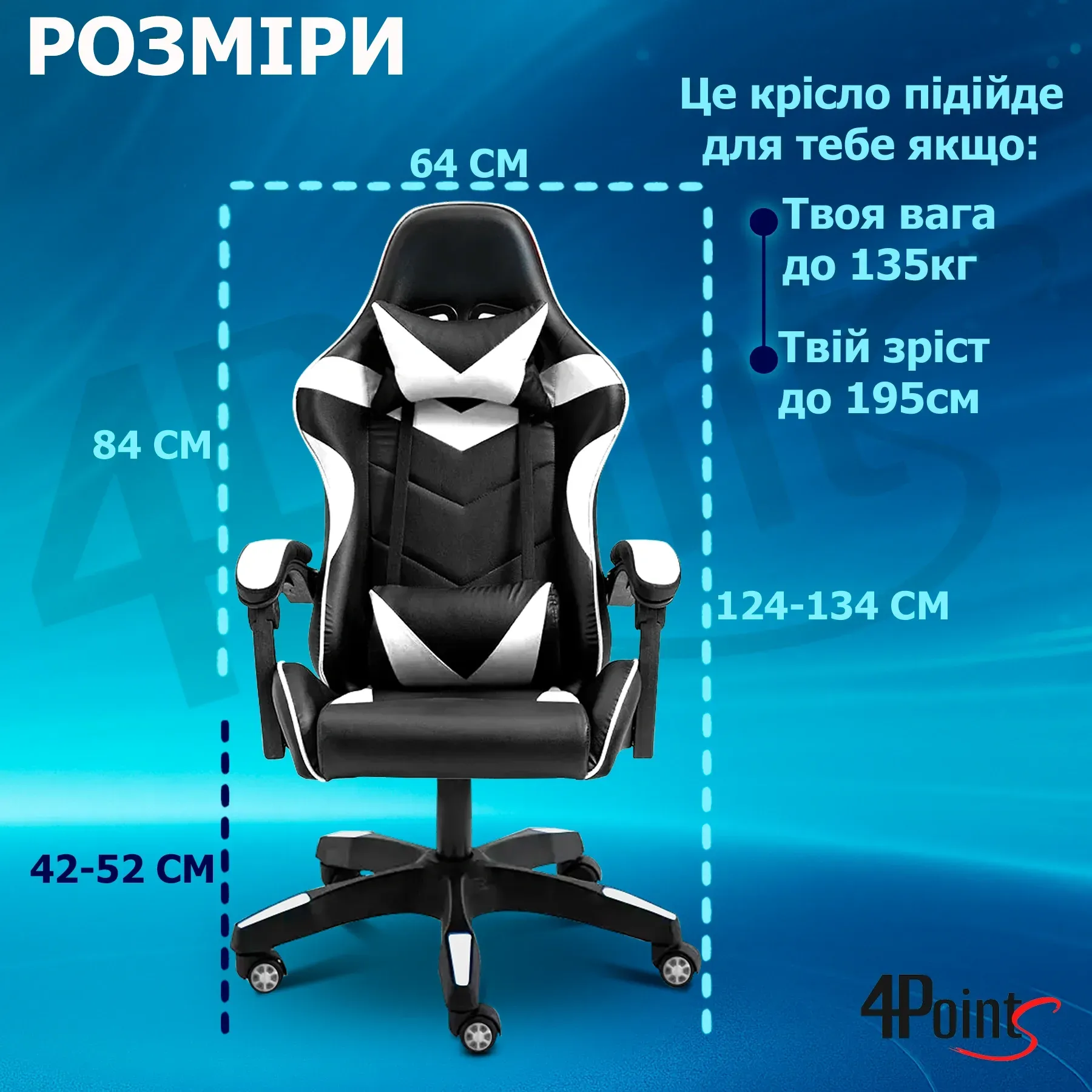 Кресло игровое компьютерное для офиса и дома 4Points GT с подушками Черный/Белый (40038) - фото 10 Кресло игровое компьютерное для офиса и дома 4Points GT с подушками Черный/Белый (40038) - фото 10