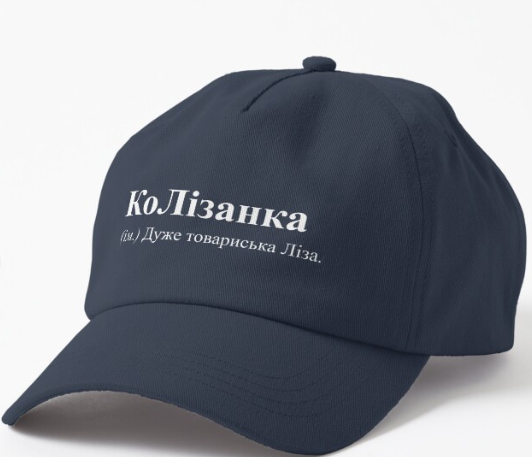 Кепка унисекс Malfini с принтом ''КоЛізанка'' Темно-синий (ИМ53К-3) Кепка унисекс Malfini с принтом ''КоЛізанка'' Темно-синий (ИМ53К-3)