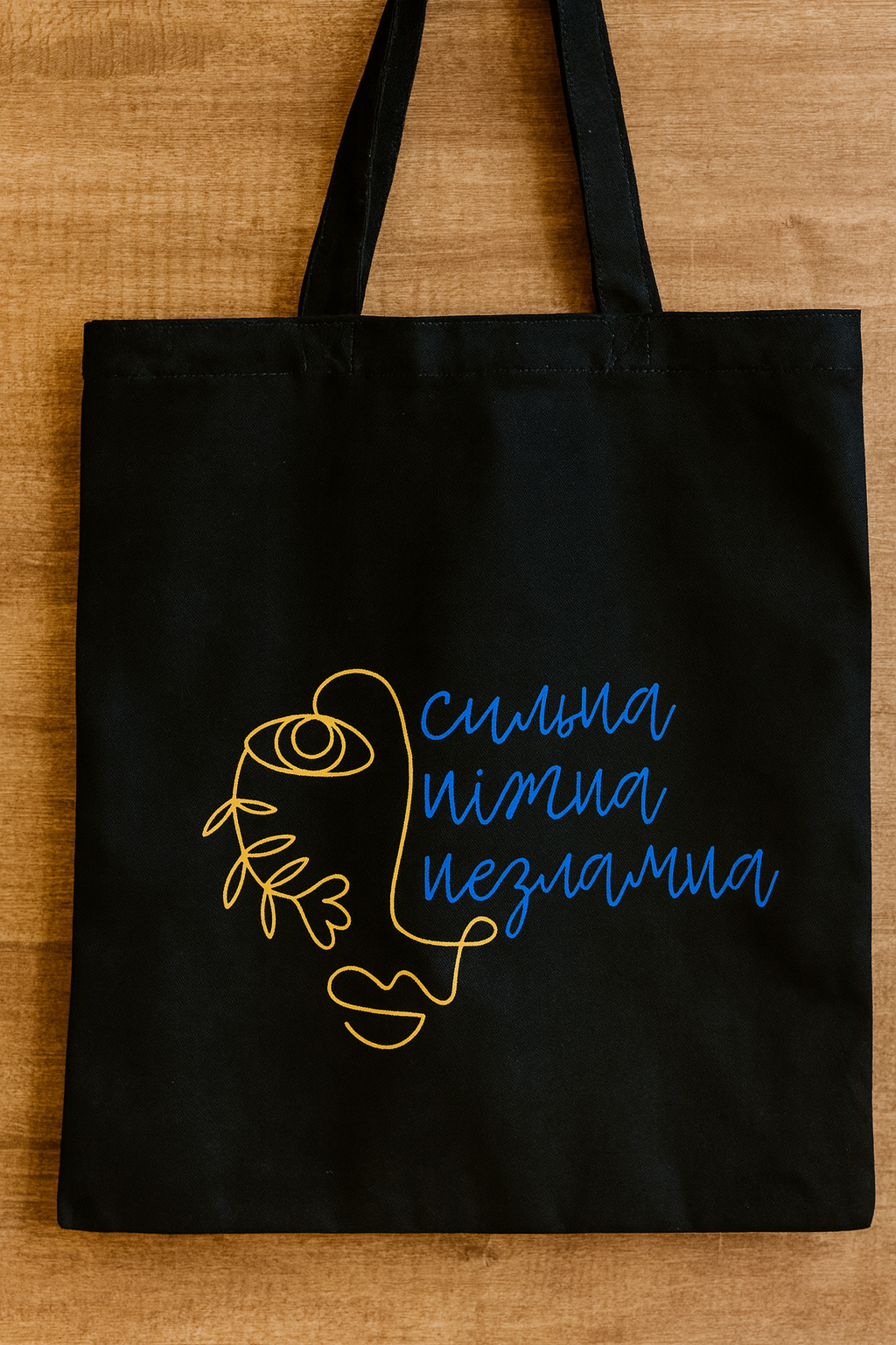 ЭКО-сумка Presentville Market "Сильна, ніжна, незламна" (KOTM 23J003)