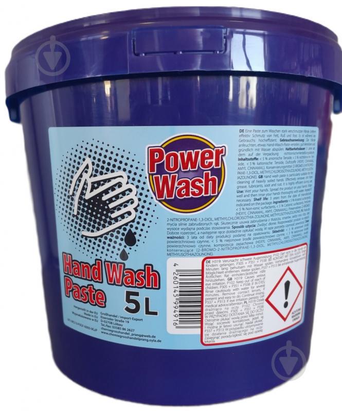 Паста Power Wash для мытья рук 5 л (20784893)