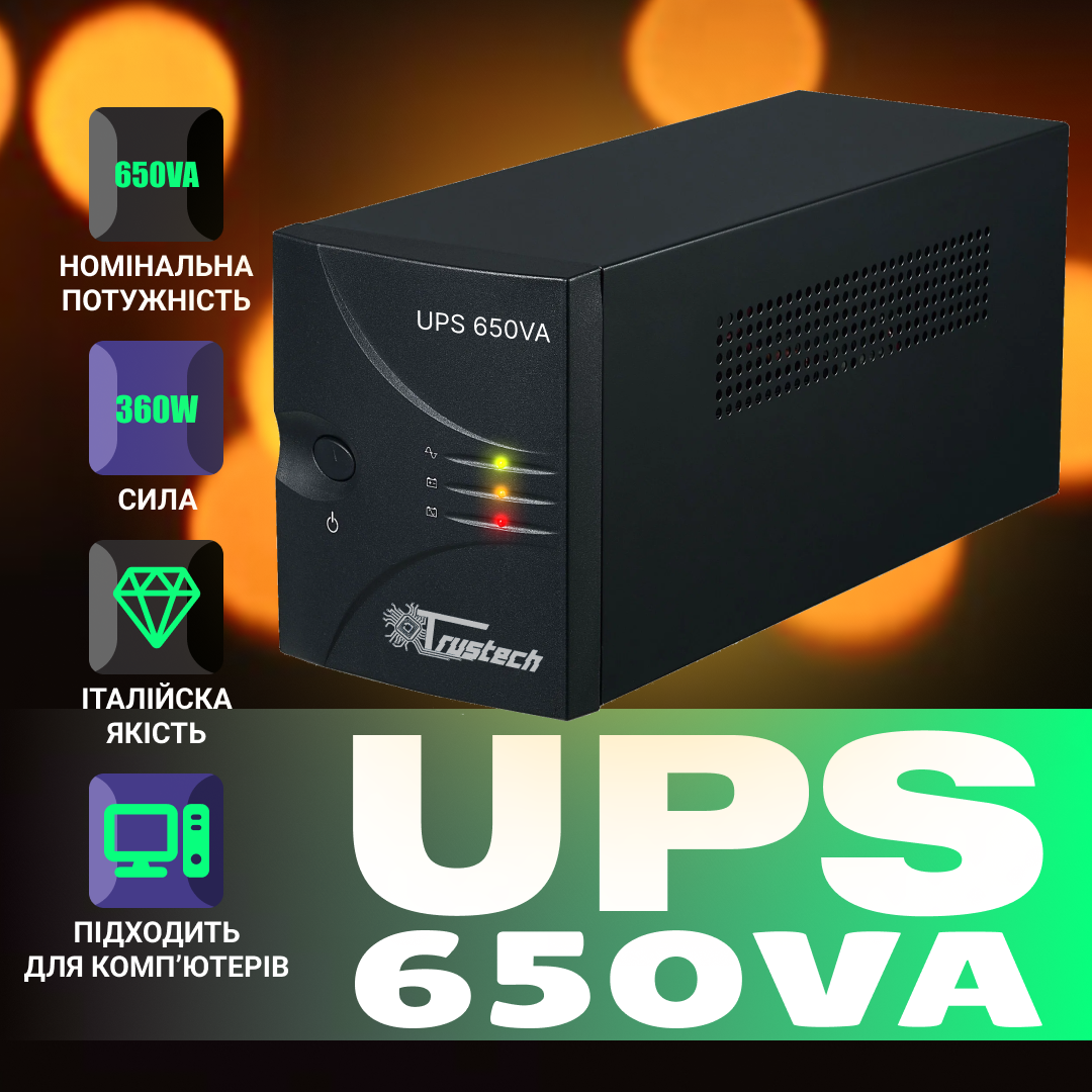 Джерело безперебійного живлення True Tech UPS 650VA для ПК 3 розетки (19bc2292) - фото 2