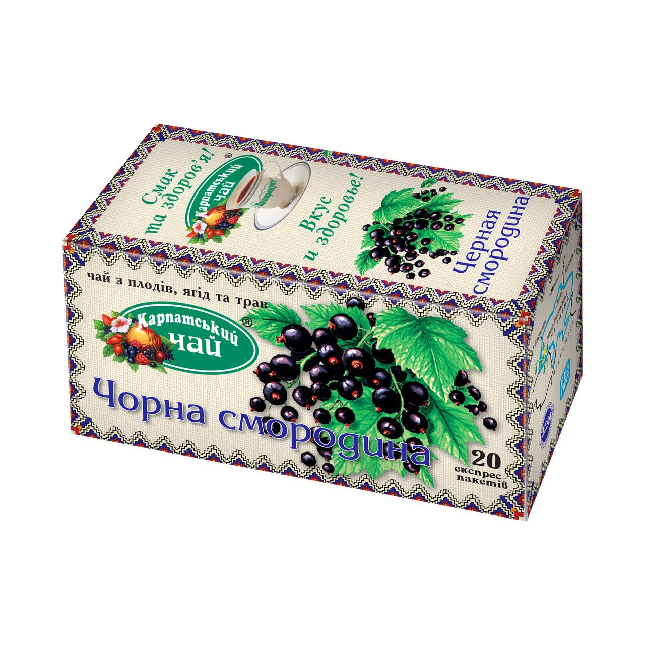 Чай плодово-ягодный Карпатский чай Черная смородина 20 пак. (4820024210119) Чай плодово-ягодный Карпатский чай Черная смородина 20 пак. (4820024210119)