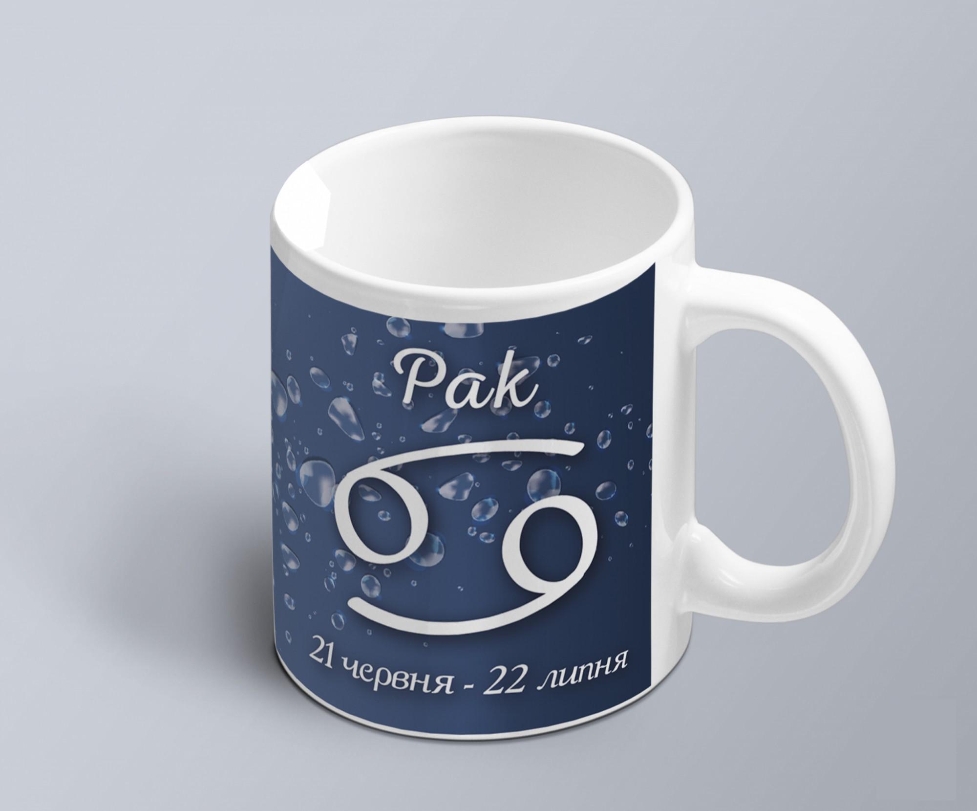 Чашка с принтом знак зодиака Рак на фоне стихии (02010104016) Чашка с принтом знак зодиака Рак на фоне стихии (02010104016)