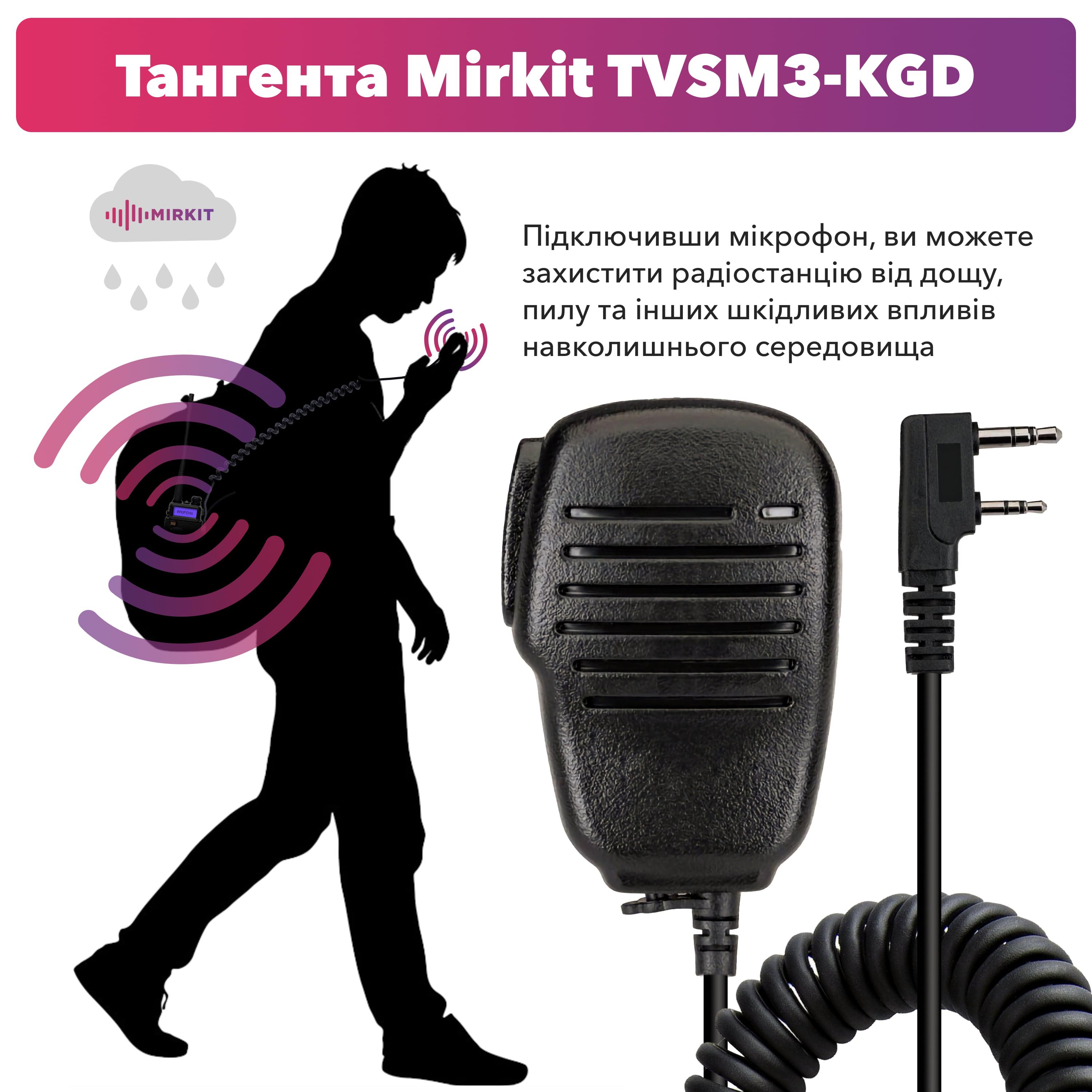 Тангент Mirkit TVSM3-KGD Чорний (006457) - фото 2