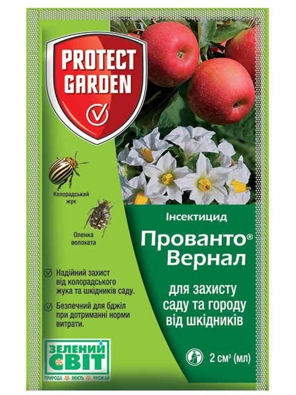 Інсектицид контактної та кишкової дії Protect Garden SBM Прованто Вернал 2 мл (70204346)