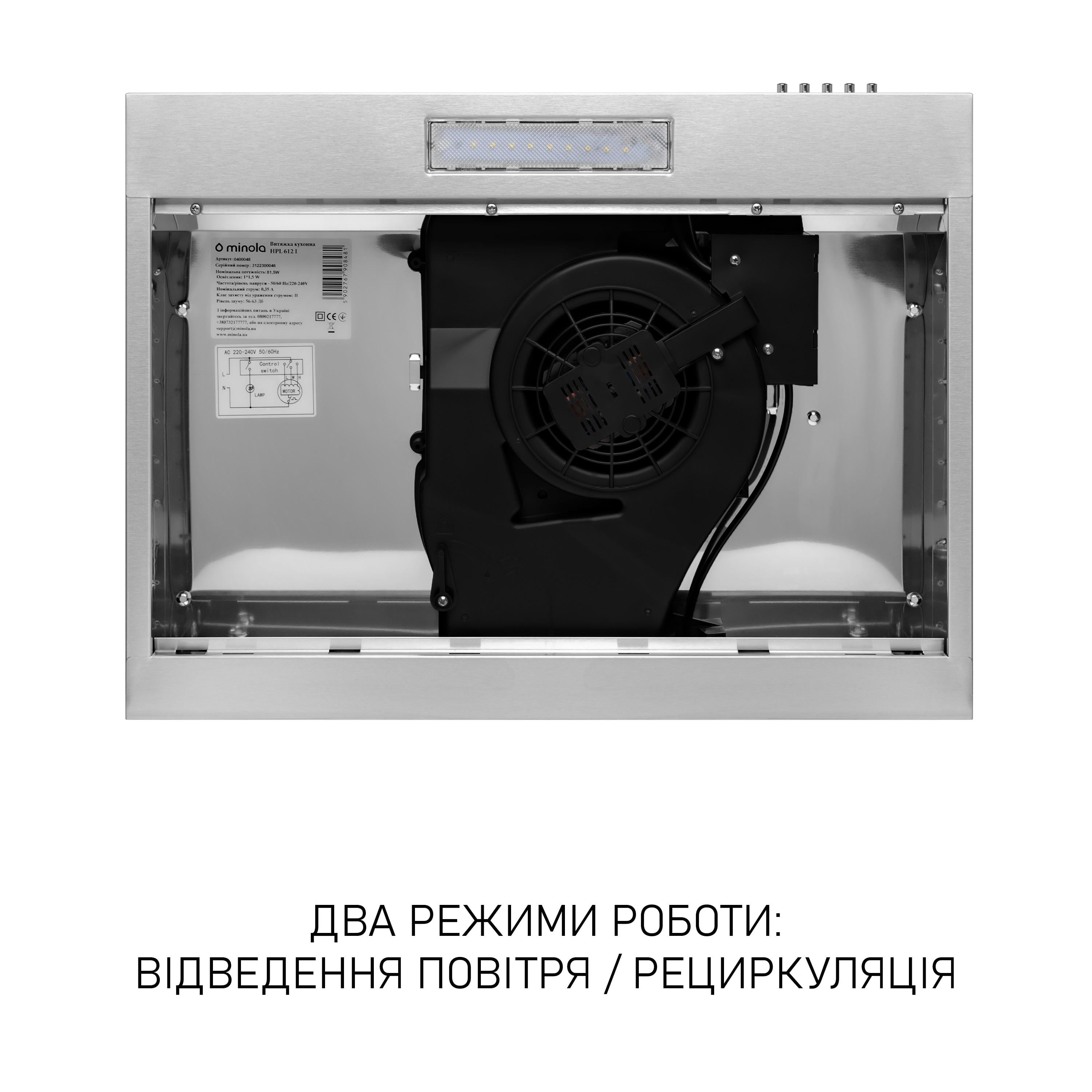 Вытяжка плоская Minola HPL 512 I (5902767908955) - фото 6 Вытяжка плоская Minola HPL 512 I (5902767908955) - фото 6