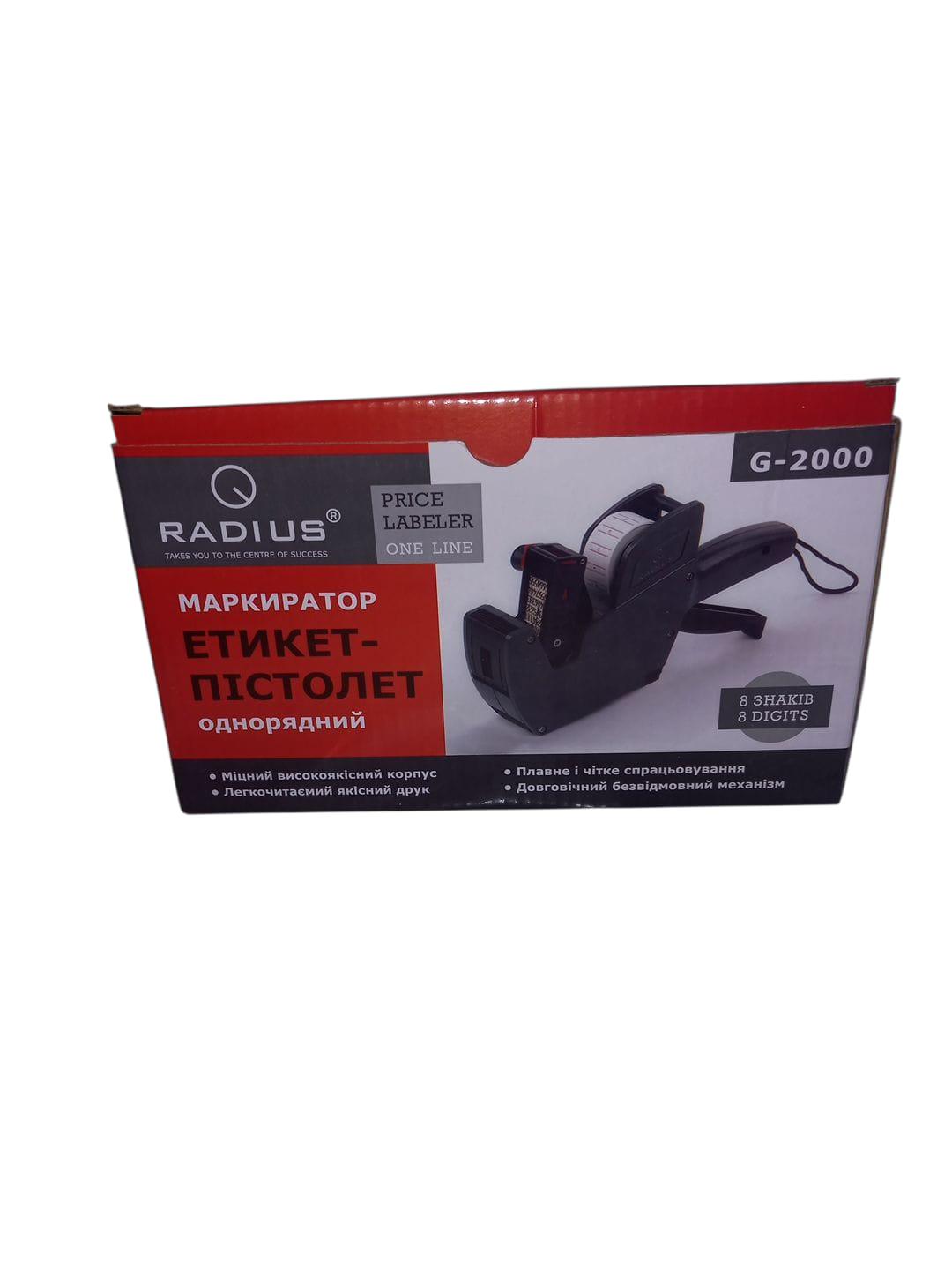 ᐉ Етикет-пістолет маркіратор Radius G-2000 (31382295) • Краща ціна в ...