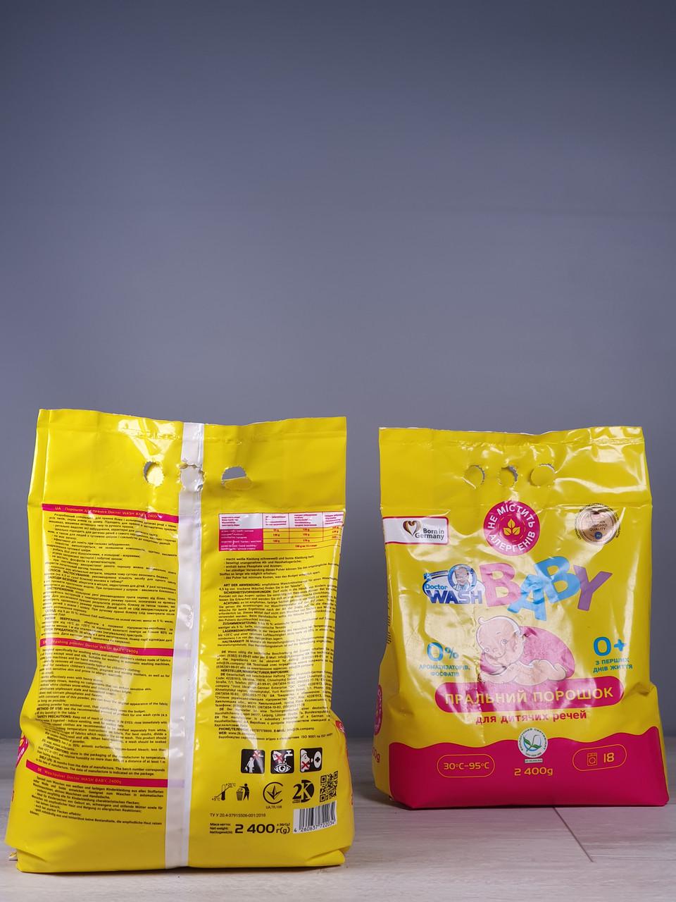 Порошок для стирки в пакете Doctor Wash Baby 2,4 кг 18 стирок (1913702035) - фото 2 Порошок для стирки в пакете Doctor Wash Baby 2,4 кг 18 стирок (1913702035) - фото 2