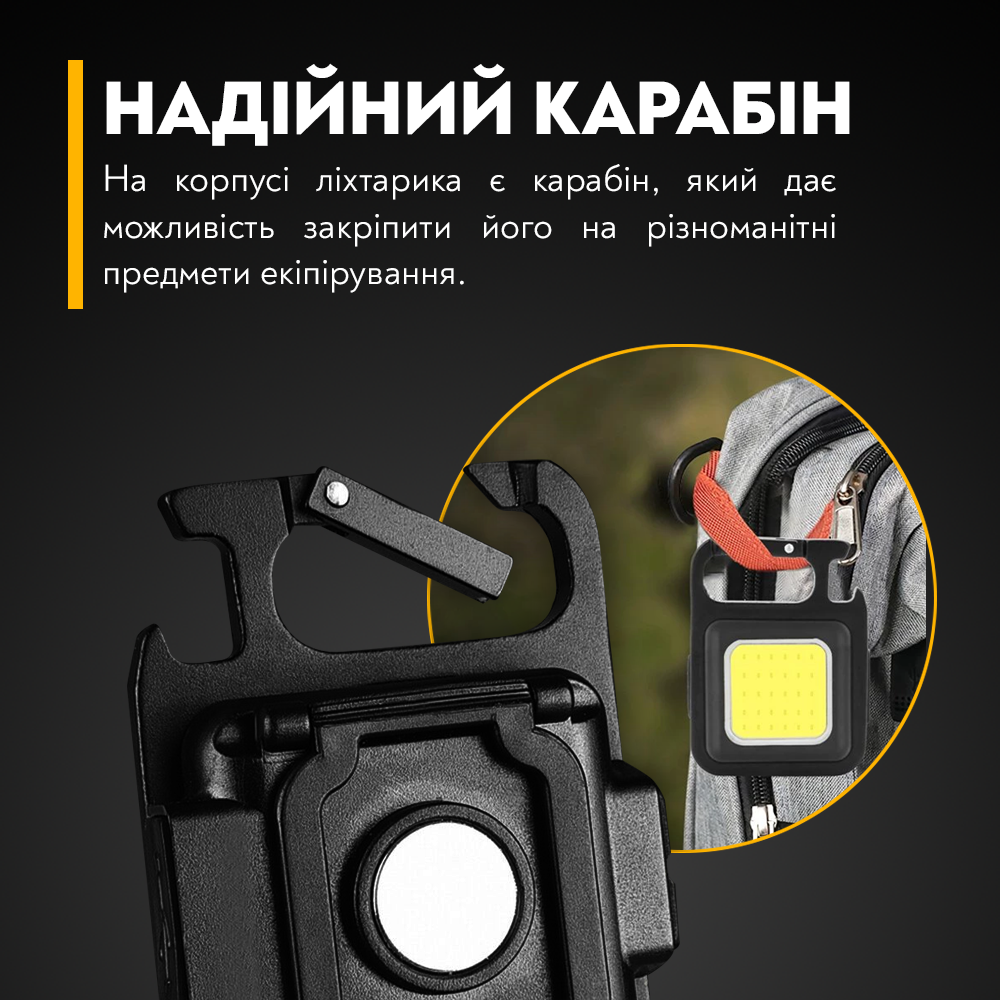 Ліхтар-брелок COB LED Rechargeable Keychain Lamp з карабіном - фото 9