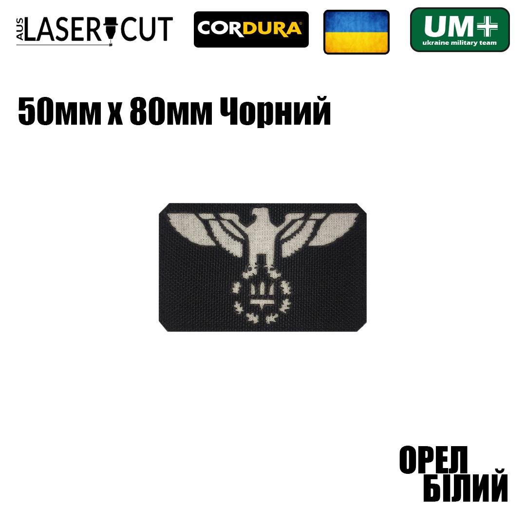 Шеврон на липучке Laser Cut UMT Орёл с гербом 80х50 мм Черный/Белый - фото 2