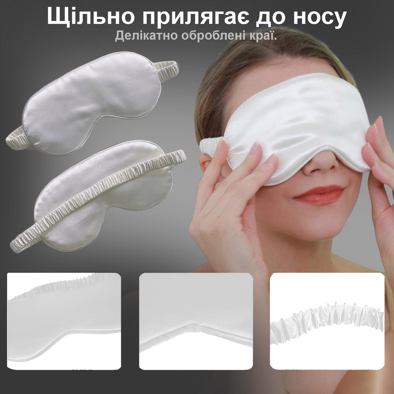 Маска для сна тканевая Белый (58_3_0_5C) - фото 6 Маска для сна тканевая Белый (58_3_0_5C) - фото 6