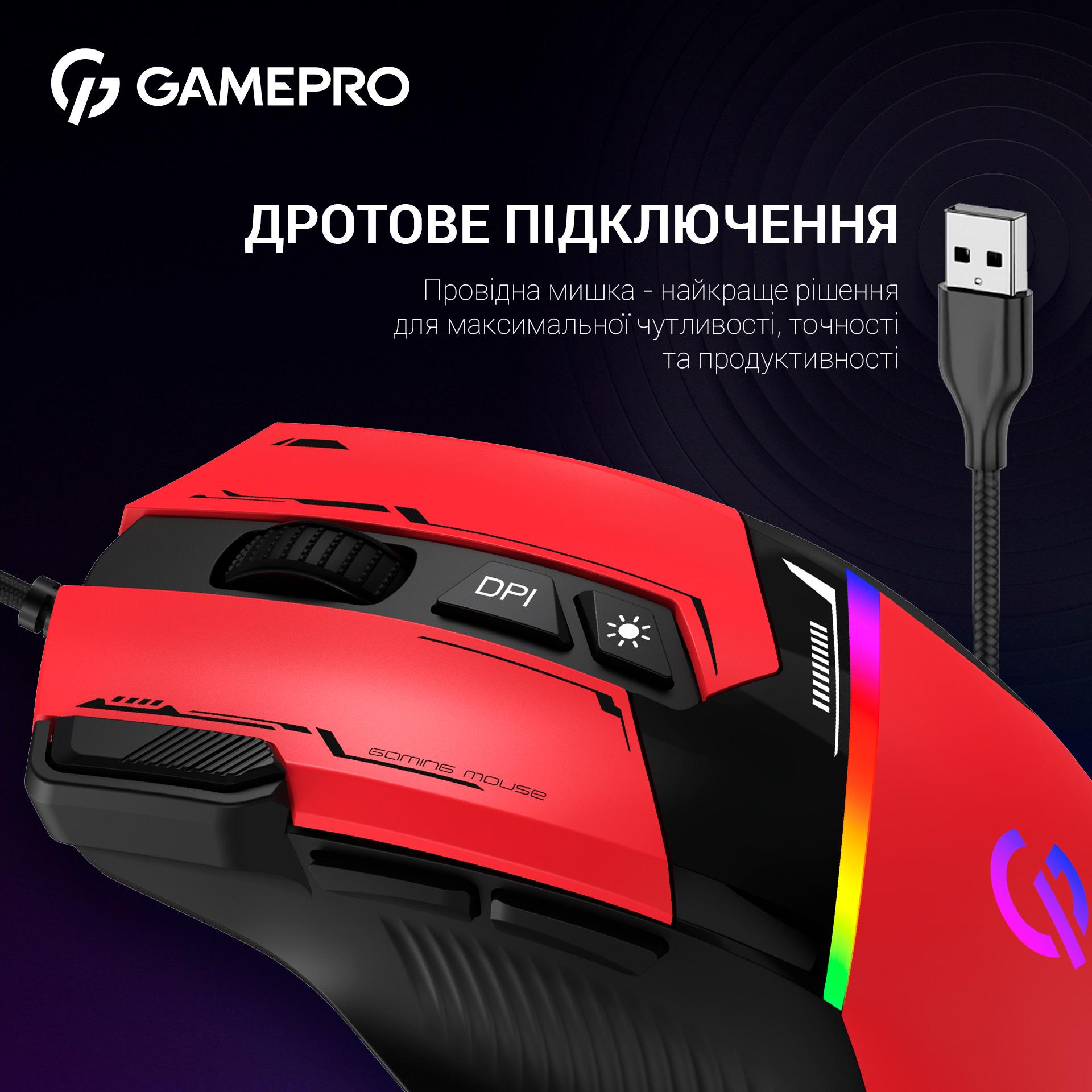 Компьютерная мышка проводная GamePro GM300R с подсветкой Red (26448422) - фото 6 Компьютерная мышка проводная GamePro GM300R с подсветкой Red (26448422) - фото 6
