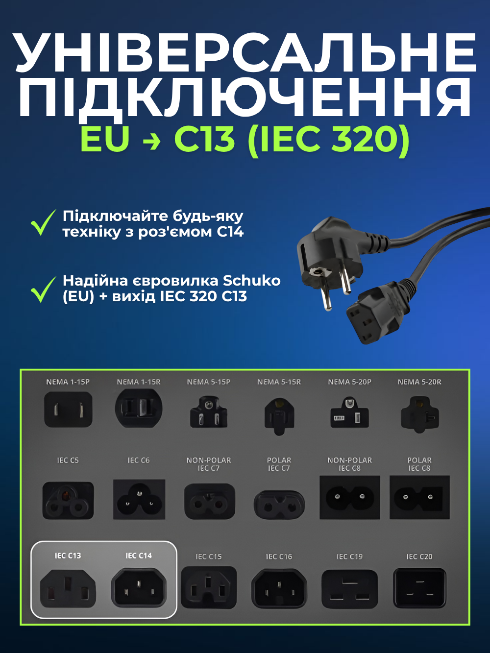 Кабель живлення 220V на C13 1,4 м Andowl Q-DY333X1 мережевий 10A 250V євровилка чорний (36a5b272) - фото 4