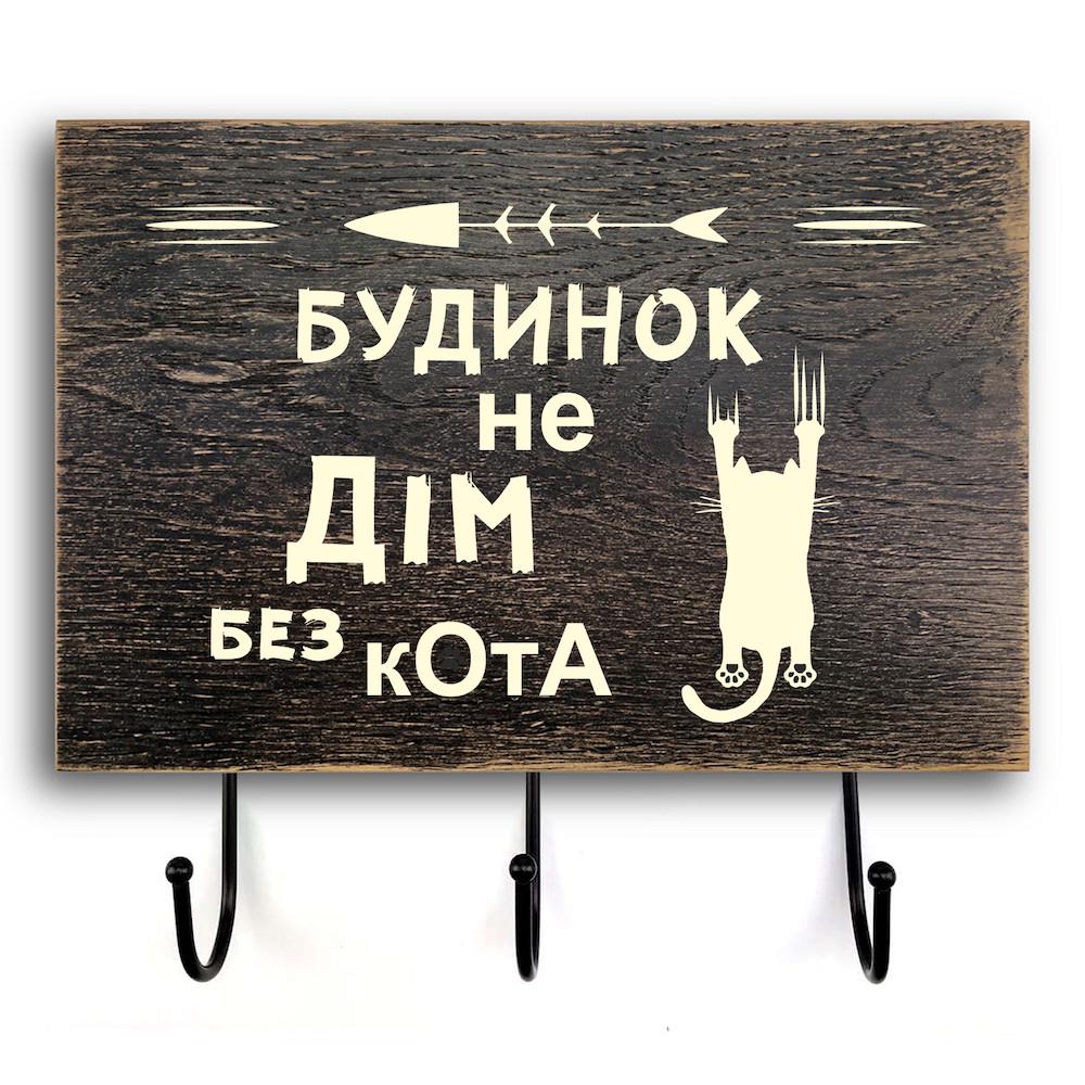 Табличка-вешалка деревянная входная Дом не дом 20х30 см