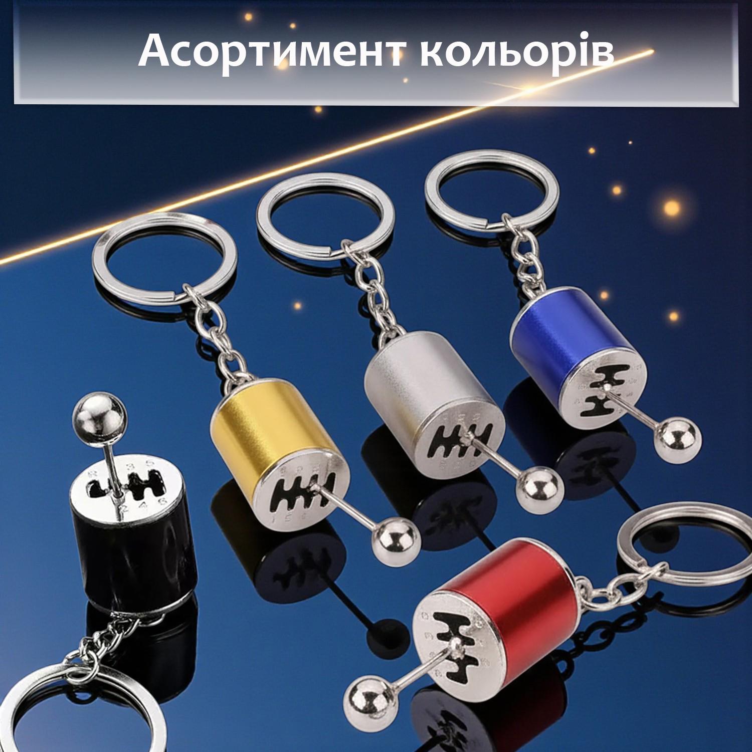 Брелок для ключей Коробка передач Желтый (99_3_0_4C) - фото 11 Брелок для ключей Коробка передач Желтый (99_3_0_4C) - фото 11