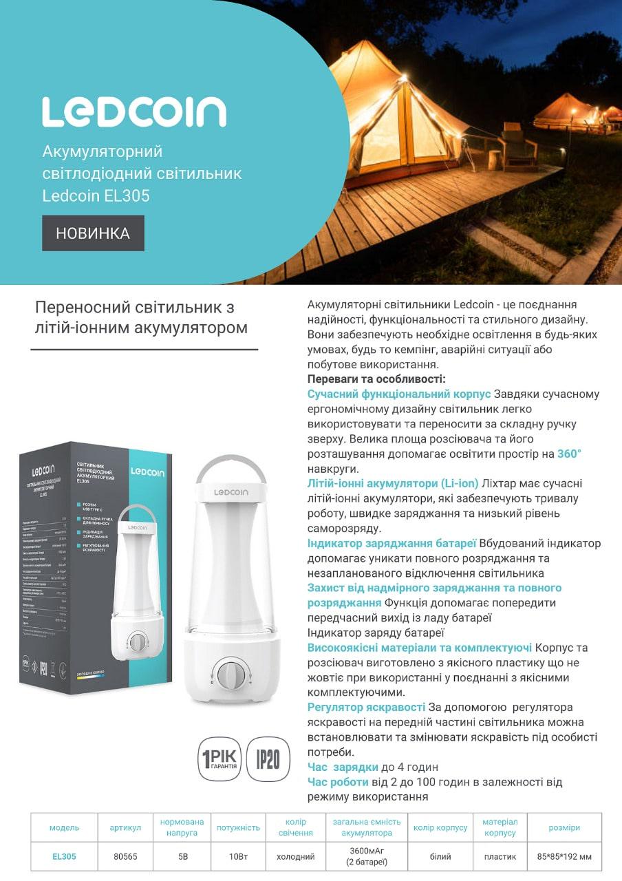 Фонарь светодиодный LEDCOIN EL305 аккумуляторный 10 Вт Белый (80565) - фото 4 Фонарь светодиодный LEDCOIN EL305 аккумуляторный 10 Вт Белый (80565) - фото 4