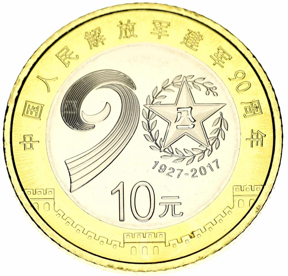 Коллекционная монета Китай 10 юань 2015 Биметалл UNC 90 лет армии Китая (М12887)