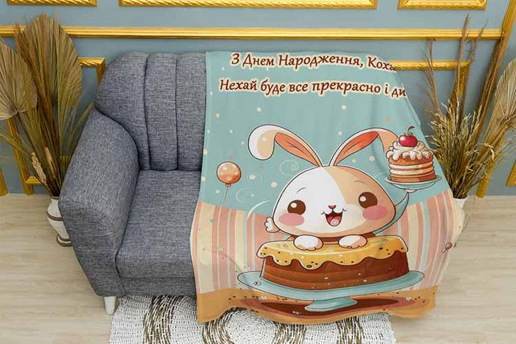 Плед Поздравление для любимой Милый зайка плюш однослойный 135х150 см (113546) Плед Поздравление для любимой Милый зайка плюш однослойный 135х150 см (113546)