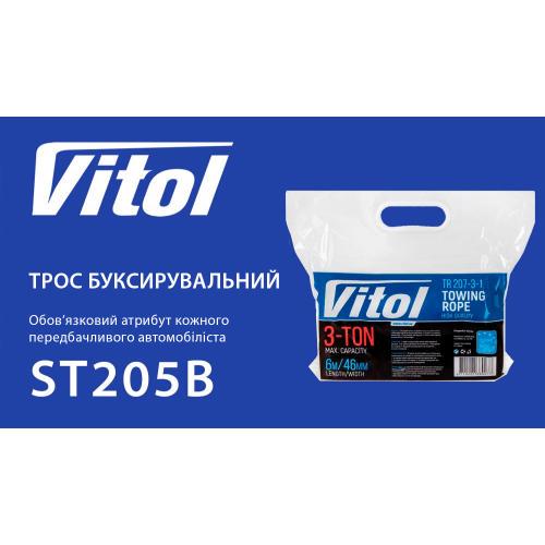 Трос буксировочный ST205B/TP-207-3-1 3т лента 46 мм/6 м Желтый (TP-207-3-1) - фото 2