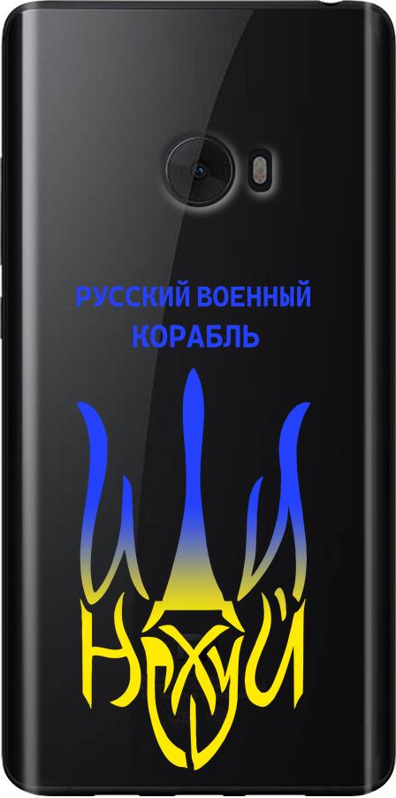 Чехол на Xiaomi Mi Note 2 Русский военный корабль иди на v7 (5261u-422-42517) Чехол на Xiaomi Mi Note 2 Русский военный корабль иди на v7 (5261u-422-42517)