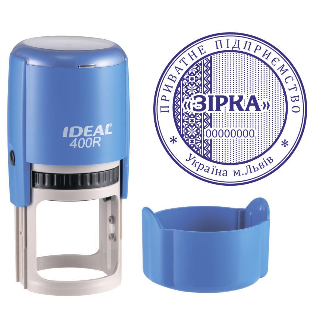 Печатка ТОВ на автоматичному оснащенні Ideal 400R з ковпачком Синій (ТОВ1/400R/BL)