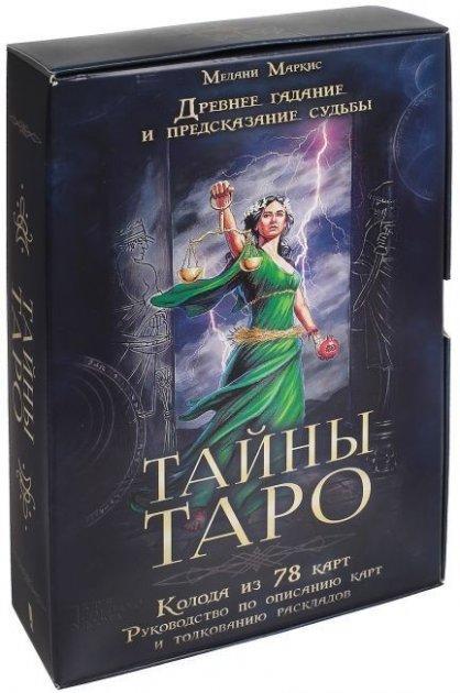 Карти Таро ShamanShop Таємниці Таро (Tar012)