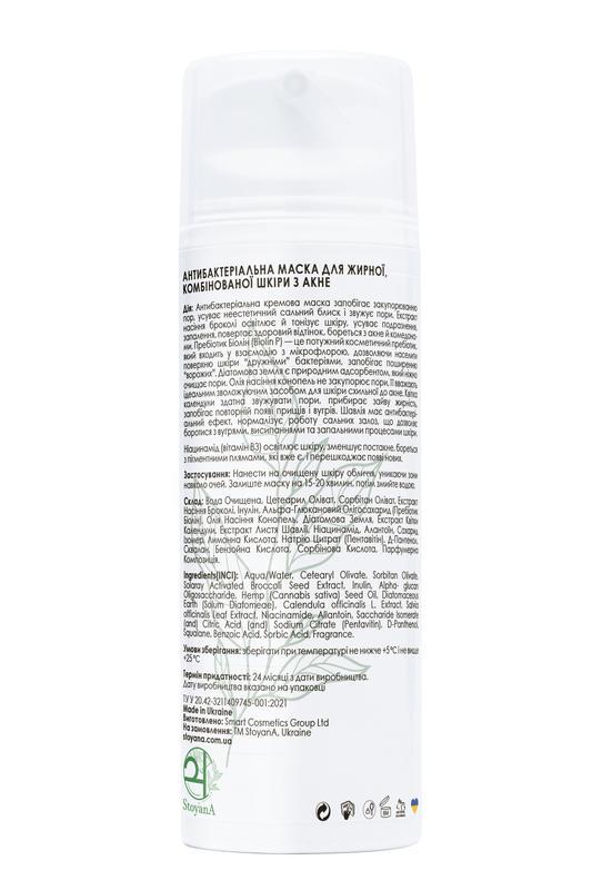 Маска антибактериальная StoyanA 100 мл для жирной/комбинированной кожи из акне (12374191) - фото 2 Маска антибактериальная StoyanA 100 мл для жирной/комбинированной кожи из акне (12374191) - фото 2