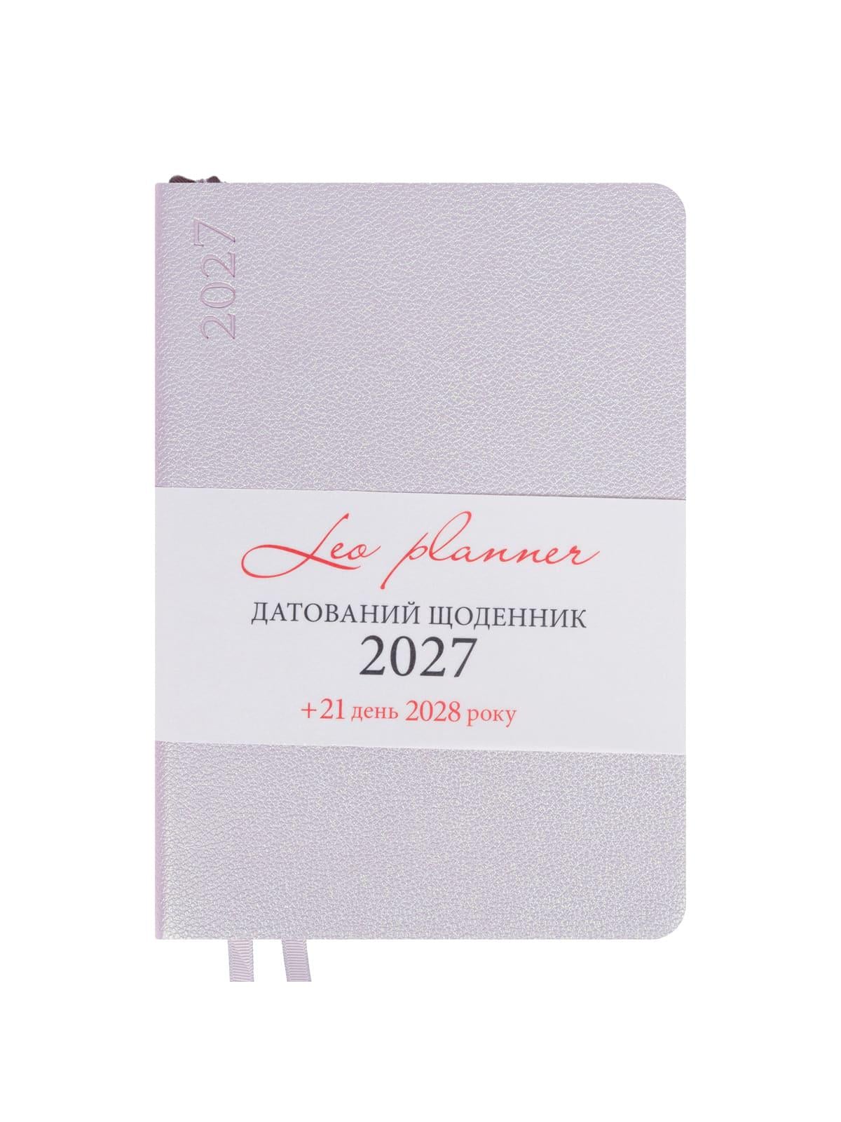 Щоденник 2027 А5 Leo Planner Binario датований Ліловий (252727) Щоденник 2027 А5 Leo Planner Binario датований Ліловий (252727)