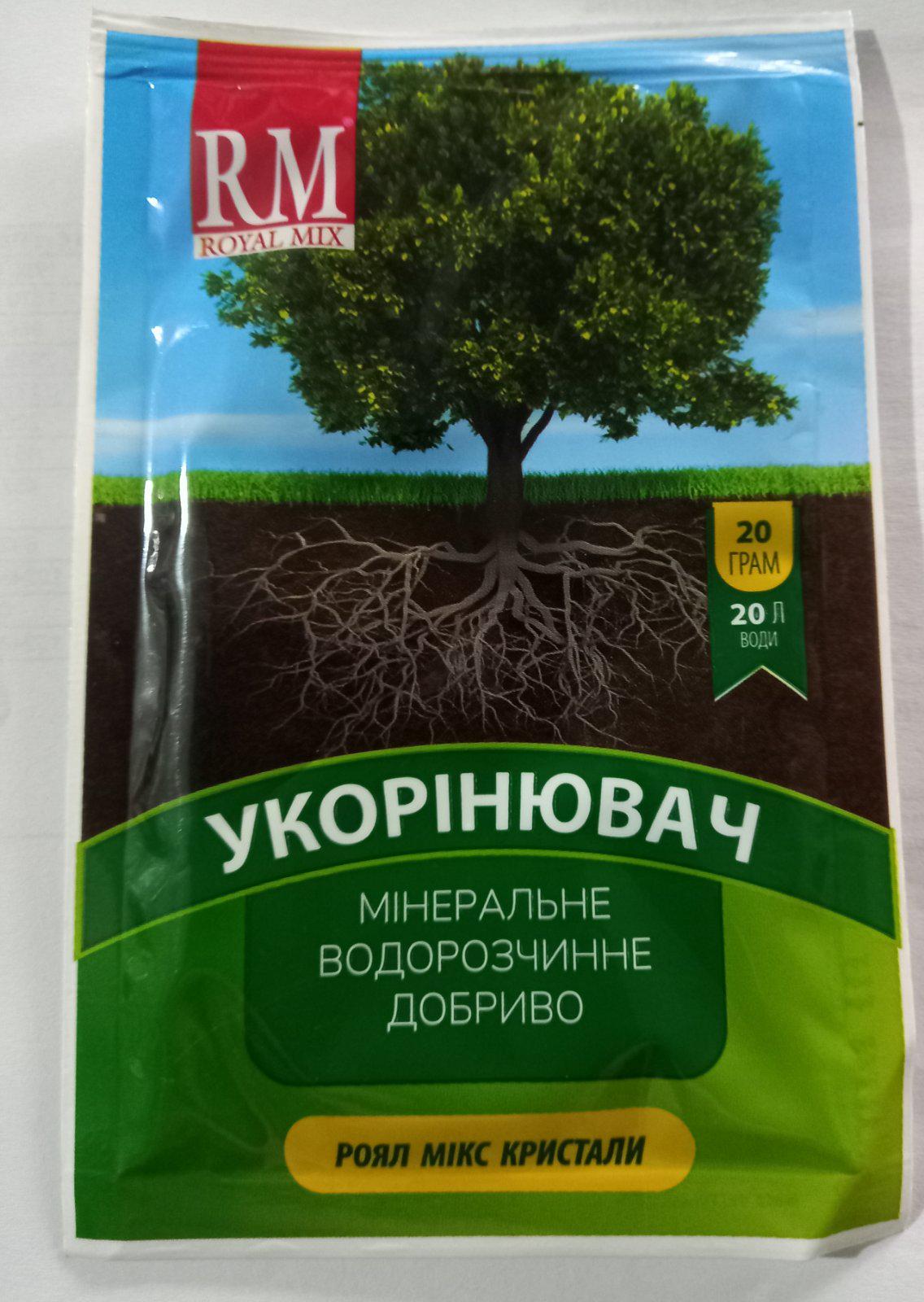 Добриво кристалічне Royal Mix Укорінення 13-40-13 20 г (356)