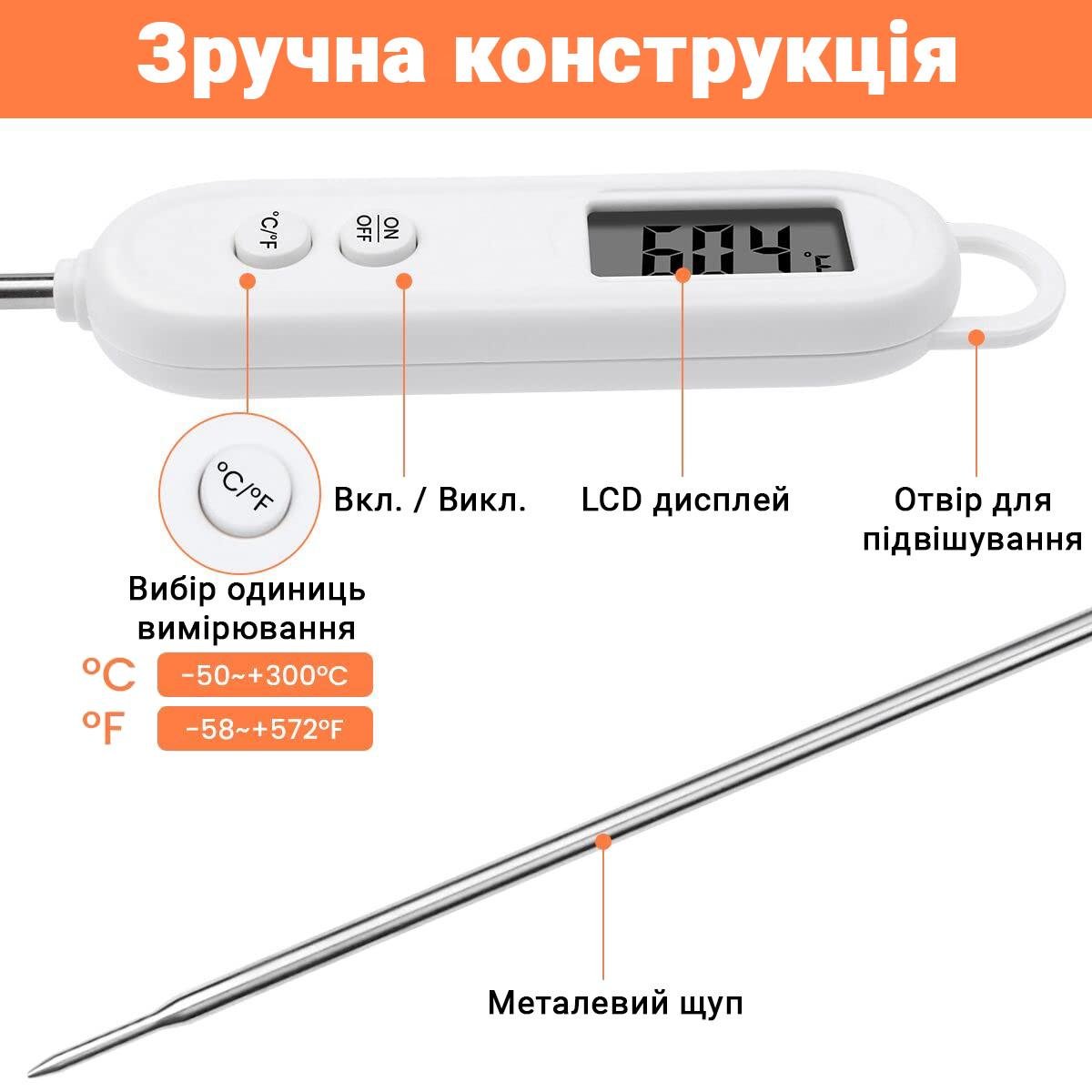 Термометр – щуп кухонный UChef B1226 цифровой для измерения температуры пищи - фото 2 Термометр – щуп кухонный UChef B1226 цифровой для измерения температуры пищи - фото 2