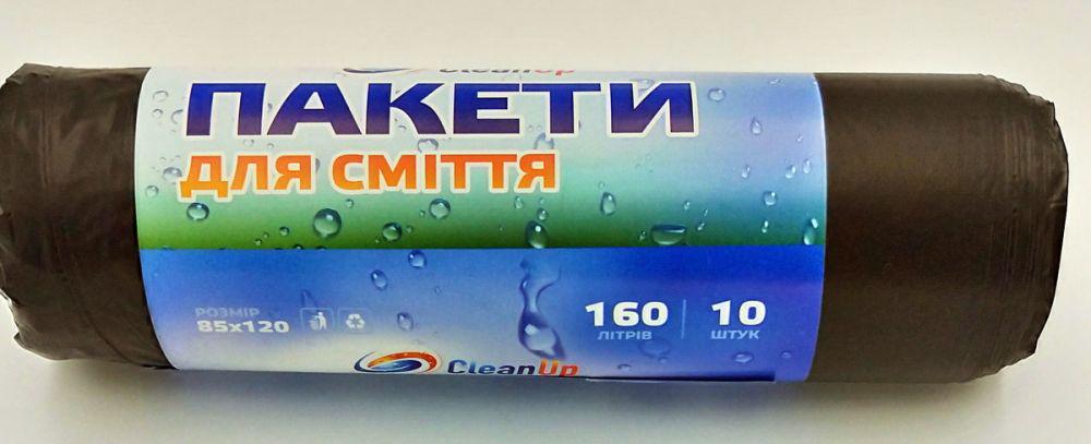 Мешки для мусора СleanUP 160 л 10 шт. (20012) - фото 2 Мешки для мусора СleanUP 160 л 10 шт. (20012) - фото 2