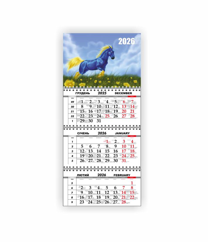Календарь настенный квартальный Vivay Год лошади на 2026 год (30546728)