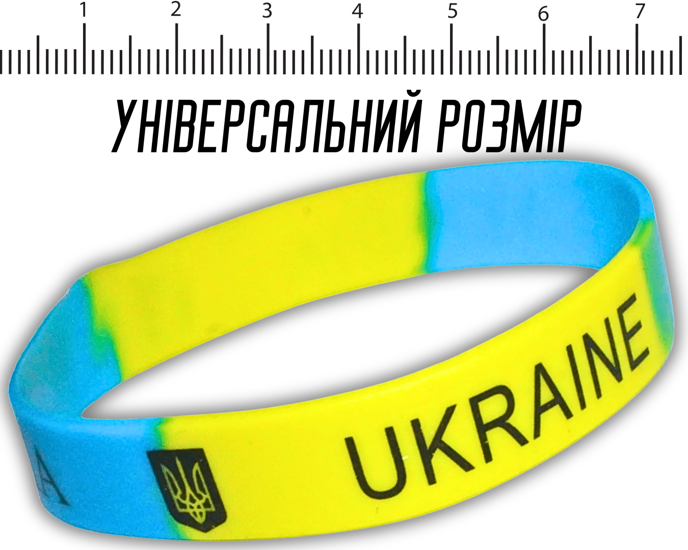 Браслет силиконовый УКРАИНА 1,2 см 20 см Браслет силиконовый УКРАИНА 1,2 см 20 см