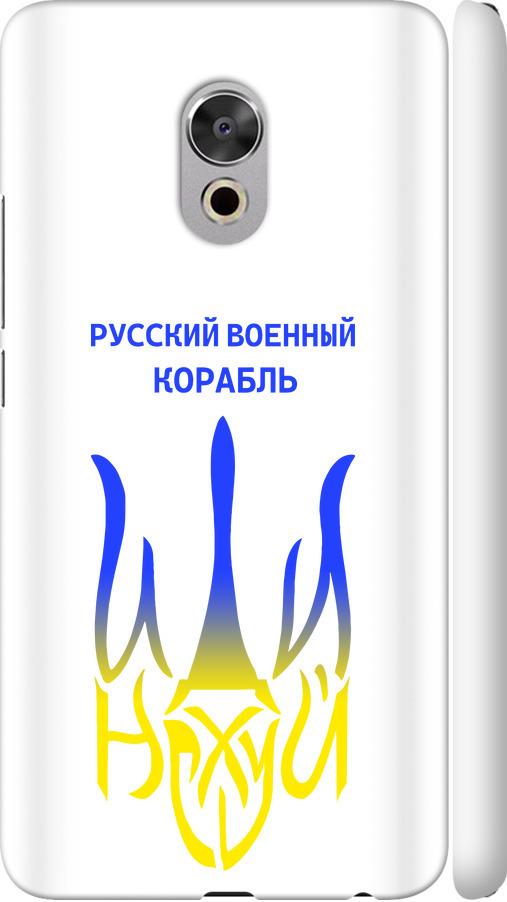 Чохол на Meizu Pro 6 Plus Російський військовий корабель іди на v7 (5261m-678-42517) Чохол на Meizu Pro 6 Plus Російський військовий корабель іди на v7 (5261m-678-42517)