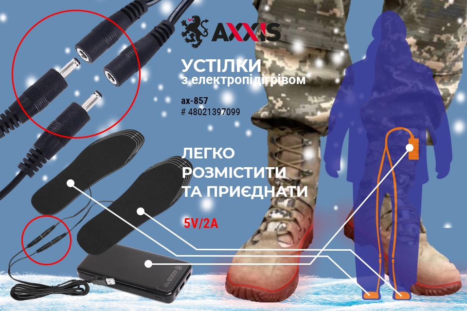 Стельки с подогревом Axxis USB до 50 °С р. 35-46 Черный (12927062) - фото 2