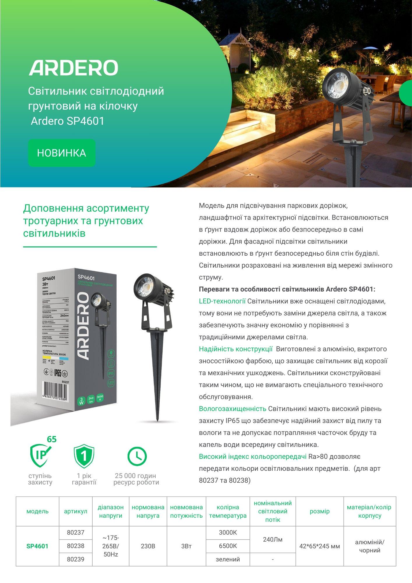 Светильник светодиодный грунтовой ARDERO SP4601 3 Вт 6500K IP65 зеленый свет Черный (SP4601-green) - фото 3