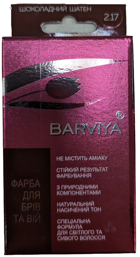 Фарба для брів Barvia B2-02 9 г Коричневий (4820024130066)