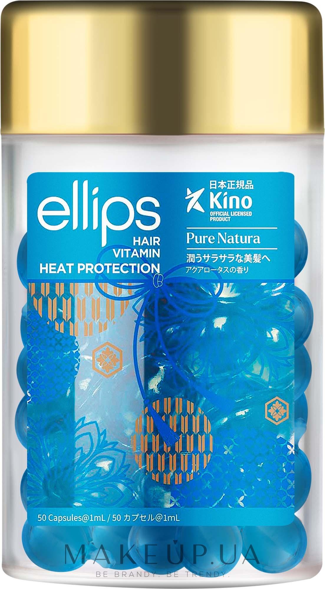 Витамины для волос Ellips Hair Vitamin Heat Protection Сила лотоса (20223611)