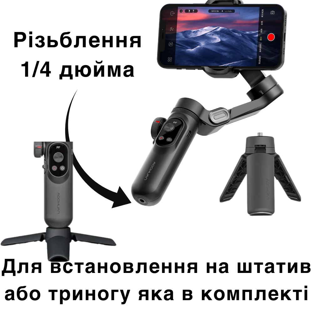 Смарт-стедикам для телефона Aochuan SMARTxPro 3-осевой Черный (SMARTXPro) - фото 6 Смарт-стедикам для телефона Aochuan SMARTxPro 3-осевой Черный (SMARTXPro) - фото 6