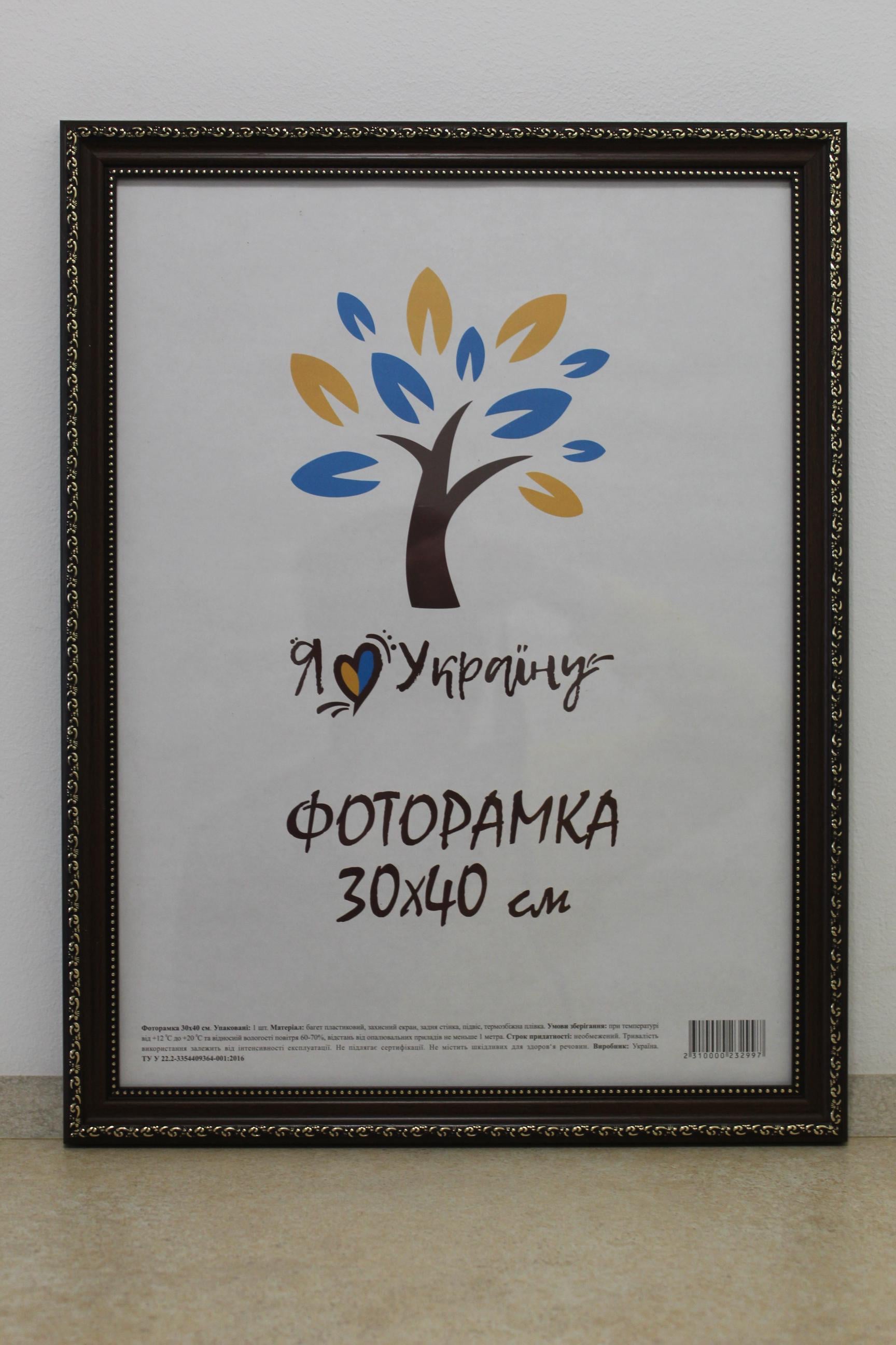 Фоторамка UAFRAME 333-608 стекло/картон с золотой обрамкой 30х40 см Коричневый (19332872)