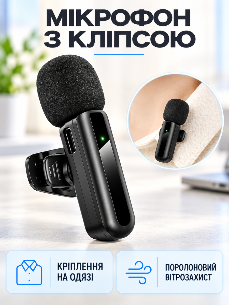 Микрофон петличный Lightning для iPhone беспроводной Черный (37261569) - фото 4 Микрофон петличный Lightning для iPhone беспроводной Черный (37261569) - фото 4