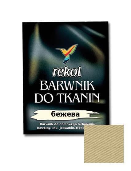 Краска для тканей 15 г Бежевый (2885558698)