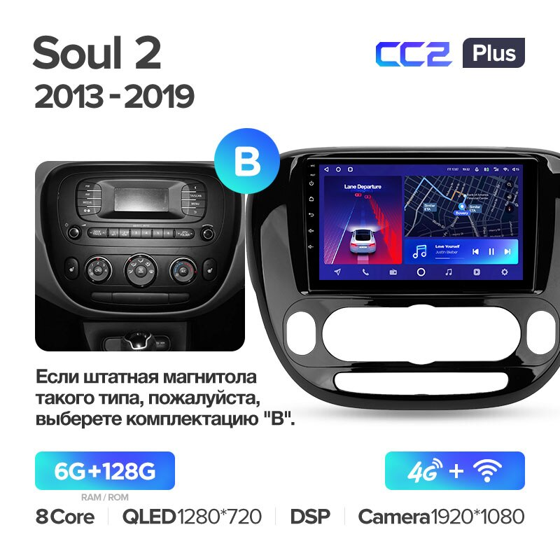 Автомагнітола штатна Teyes для Kia Soul 2 PS 2013-2019 Android CC2-PLUS 6+128G Wi-Fi/4G варіант B (1471236639) - фото 2