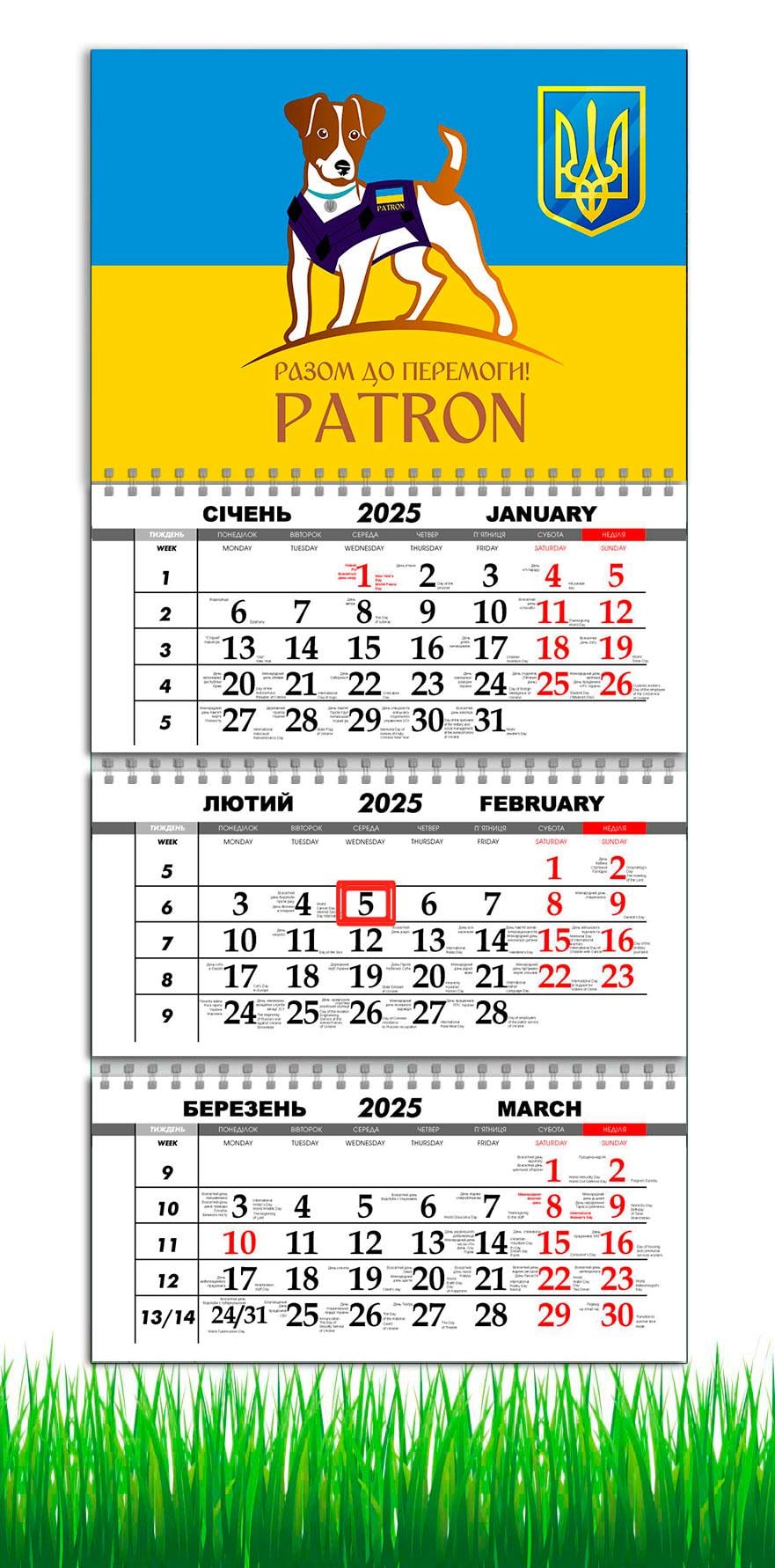 Календарь настенный квартальный на 2025 год APRIORI Пес Патрон на 3 пружины 30х61 см (UA2779) Календарь настенный квартальный на 2025 год APRIORI Пес Патрон на 3 пружины 30х61 см (UA2779)