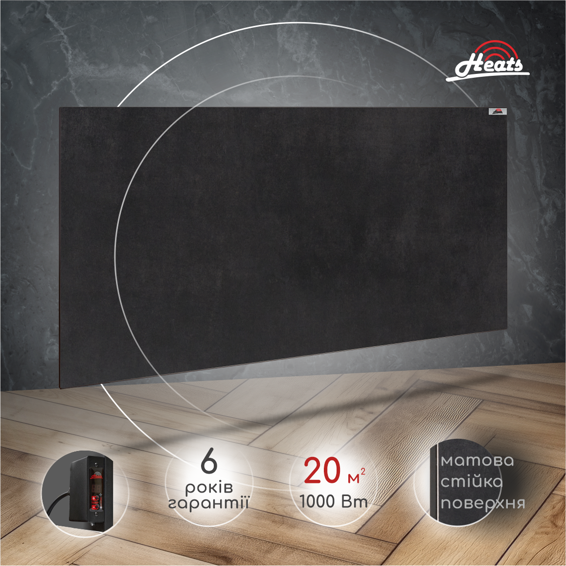 Обігрівач керамічний Heats 1000 Anthracite з терморегулятором (30828311) - фото 6 Обігрівач керамічний Heats 1000 Anthracite з терморегулятором (30828311) - фото 6