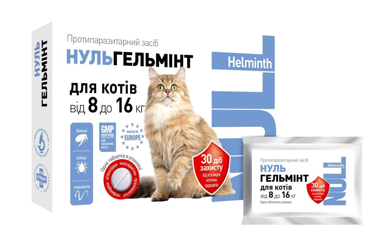 Средство от глистов для котов Нульгельминт от 8 до 16 кг (00000008792)