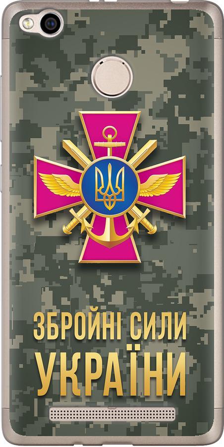 Чехол на Xiaomi Redmi 3x ЗСУ (5269u-441-42517)